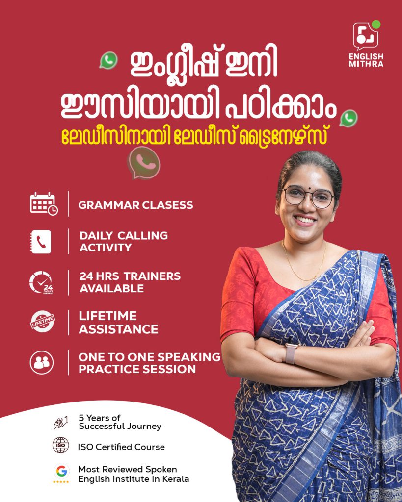 best online spoken English course in Kerala